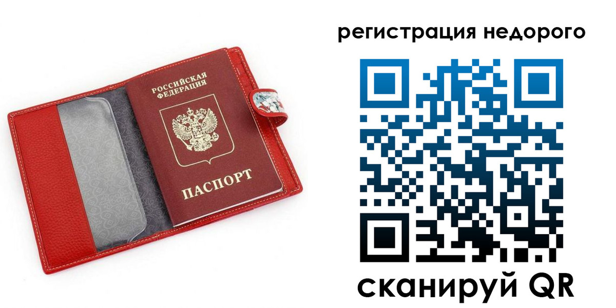 прописка от собственника в Куровском