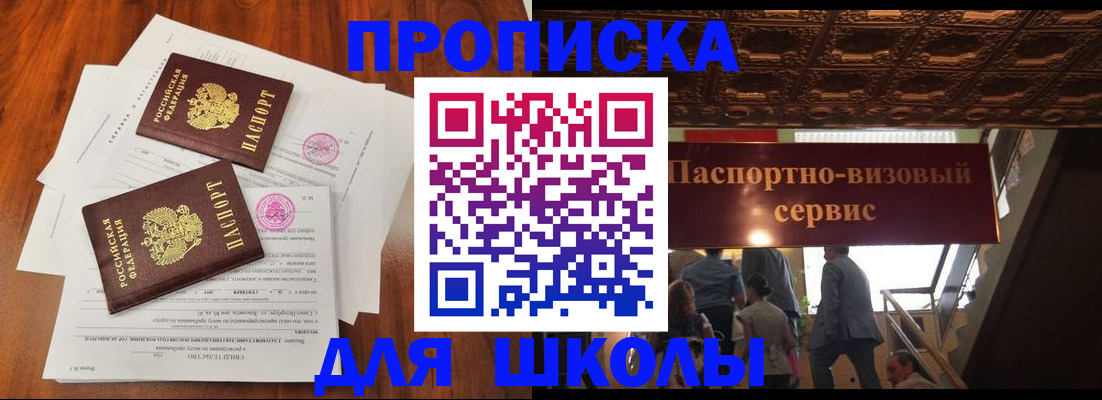 временная регистрация недорого в Куровском