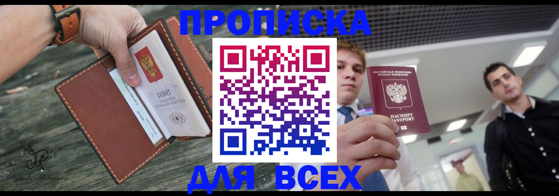 временная регистрация законно в Куровском