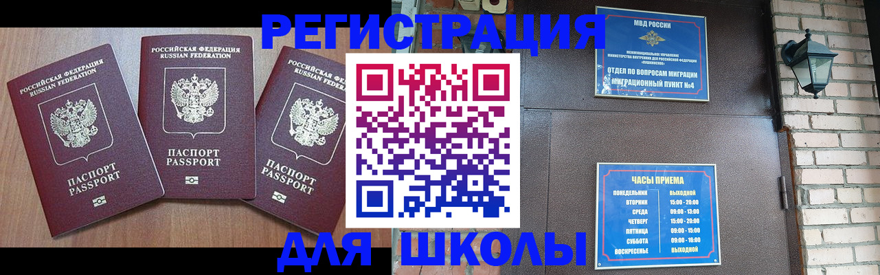 временная прописка в Куровском