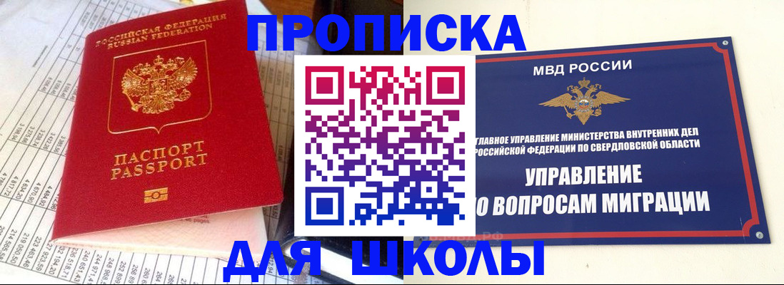 найти адрес прописки в Куровском