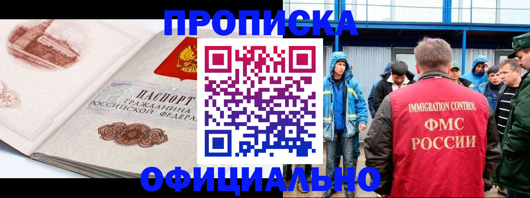 прописка в квартире в Куровском